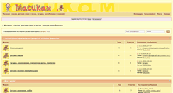 Desktop Screenshot of forum.maciki.com