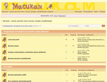 Tablet Screenshot of forum.maciki.com